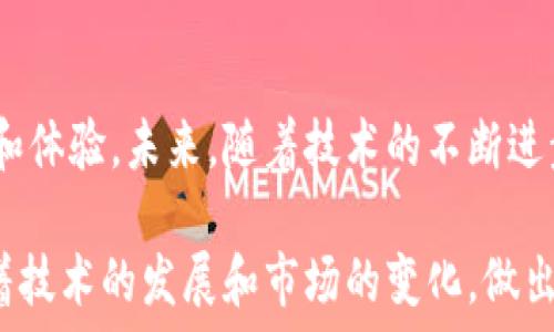   
虚拟币钱包第三方支付：如何选择最佳的支付解决方案？  
虚拟币, 钱包, 第三方支付, 选择/guanjianci  

引言：虚拟币钱包与第三方支付的崛起  
在数字经济快速发展的今天，虚拟币已经不再是小众选择，它们逐渐成为人们生活中重要的一部分。尤其是虚拟币钱包的使用，使得支付更加便捷。但如何选择合适的第三方支付方式进行虚拟币交易呢？这就成了不少用户面临的困惑。让我们一起深入探索这个话题，了解虚拟币钱包的多样性以及如何选择最佳的第三方支付解决方案。  

虚拟币钱包：安全性与便捷性的双重需求  
虚拟币钱包是存储和管理虚拟货币的工具，它像一把钥匙，允许你访问和使用你的数字资产。用户在选择虚拟币钱包时，往往会考虑以下几点：  
ul  
    li安全性：一个好的钱包应该具备高等级的安全性能，比如双重认证、冷存储等技术，来保障用户的虚拟货币不被黑客攻击。/li  
    li便捷性：支付过程要快速流畅，用户能够轻松发送和接收虚拟币，理想的钱包还应该支持多种货币。/li  
    li用户体验：钱包的界面友好且易于操作，能够帮助用户快速上手并获得良好的交易体验。/li  
/ul  

第三方支付的概念与优势  
第三方支付在虚拟币交易中发挥着至关重要的角色。它们作为中介，连接买卖双方，确保交易的安全高效。选择合适的第三方支付方案，可以带来以下优势：  
ul  
    li高效的交易处理：第三方支付解决方案能够大幅提高交易的处理速度，用户可快速完成买卖。/li  
    li多样化支付选项：许多第三方支付平台支持信用卡、借记卡、银行转账等多种支付方式，满足不同用户的需求。/li  
    li诚信保障：通过第三方支付平台进行交易，可以降低双方的信任成本，平台负责交易的安全性和资金的清算。/li  
/ul  

挑选最佳的第三方支付方案  
在众多的第三方支付选择中，用户应该考虑以下几个关键因素：  
ul  
    li平台声誉：选择那些在虚拟币交易领域具有良好声誉的平台。可以通过查看用户评论、查询是否有负面新闻等方式来评估。/li  
    li费用结构：不同的平台会收取不同的手续费。了解平台的费用结构，选择性价比高的支付方案。/li  
    li客服支持：当你在使用过程中遇到问题时，及时有效的客服支持至关重要。务必选择拥有良好客户服务的第三方支付平台。/li  
/ul  

安全性：避免潜在的风险  
在选择第三方支付时，安全性始终是用户最关心的问题。以下是一些关于如何保障交易安全的建议：  
ul  
    li选择可信的平台：确保你选择的支付平台符合当地法律和监管要求，并且有良好的安全验证机制。/li  
    li定期更新密码：更改你的账户密码，确保使用复杂的密码，并启用双重认证。/li  
    li保持软件更新：定期更新你的钱包和第三方支付软件，以防止因潜在漏洞被黑客攻击。/li  
/ul  

用户体验：一个不可忽视的因素  
虚拟币交易不仅仅关乎安全性和效率，用户体验也至关重要。以下是提升用户体验的一些建议：  
ul  
    li简单易用的界面：选择那些界面简洁、操作直观的第三方支付解决方案，帮助用户减少操作上的困惑。/li  
    li多语言支持：大多数用户希望能在自己熟悉的语言环境中进行交易，毕竟，这样才能更顺利地完成操作。“语言的壁垒”往往是影响用户体验的一大因素。/li  
    li社区支持：许多平台会有用户社区或论坛，用户可在这里与他人分享经验，解决问题。/li  
/ul  

可能相关的问题  
我们在探讨虚拟币钱包和第三方支付时，不妨思考以下两个相关的问题：  

1. 如何确保我的虚拟币交易安全？  
确保虚拟币交易安全，你可以采取以下措施：  
ul  
    li使用安全的钱包：选择有良好声誉，且使用先进安全技术的钱包，避免使用来路不明的钱包。/li  
    li定期监控账户：时刻关注你的数字资产及交易记录，若发现异常信息，应及时与服务提供商联系。/li  
    li教育自己：了解一些基本的安全知识，确保对网络诈骗、钓鱼网站有一定的防范意识。/li  
/ul  

2. 当我选择的第三方支付无法使用时怎么办？  
如果你选择的第三方支付遇到问题，可以通过以下方法解决：  
ul  
    li联系客户支持：立即寻求平台的客服帮助，通常部分问题可以通过客服解决。/li  
    li寻找备用方案：提前了解和选择多种支付方案，确保当主用方案出现问题时，能够迅速切换到其他方案。/li  
    li学习社区经验：经常参与相关社区，观察他人解决类似问题的经验，制定应对策略。/li  
/ul  

结论：虚拟币钱包与第三方支付的未来  
在当今数字经济的浪潮中，虚拟币钱包与第三方支付是不可或缺的组成部分。选择合适的支付方式不仅取决于安全性和成本，更取决于用户自身的需求和体验。未来，随着技术的不断进步，我们可以期待虚拟币交易会变得更加便捷和安全。  

现在，投资于虚拟币钱包以及正确的第三方支付平台，不仅能为你带来更便捷的数字资产管理体验，更能确保你的投资安全。记得定期回顾你的选择，随着技术的发展和市场的变化，做出适时的调整！