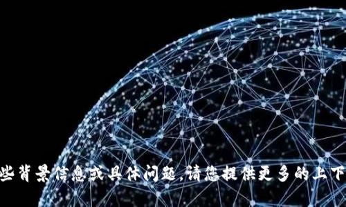 在您提到的“tokenim2.0”和“mytoken”方面，似乎缺少一些背景信息或具体问题。请您提供更多的上下文或详细的问题，我将会尽力为您提供相关的信息或帮助！