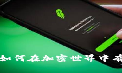 虚拟币搬运：如何在加密世界中有效转移资产？