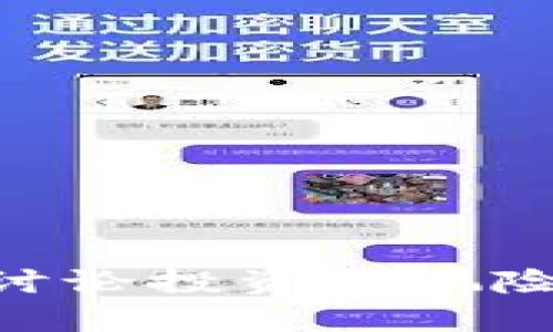 虚拟币到底是什么？讨论投资与风险，你应该知道的真相！