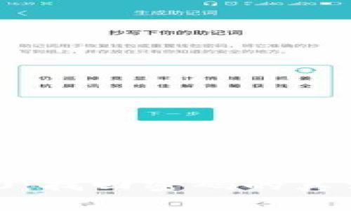 Tokenim 2.0：找回密码的真相，你知道吗？