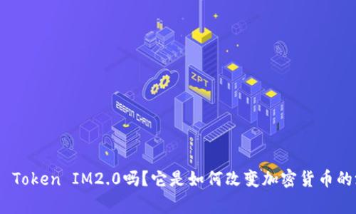 你听说过Pig Token IM2.0吗?它是如何改变加密货币的游戏规则的?