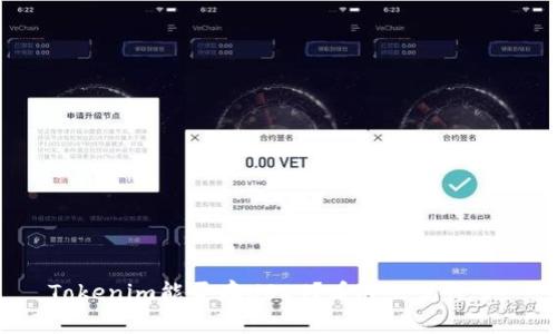 Tokenim能否存USDT？看这里就懂了！