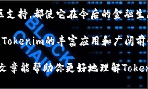    为什么选择Tokenim而非比特币？ / 
 guanjianci  Tokenim, 比特币, 加密货币, 区块链 /guanjianci 

引言：Tokenim与比特币的对比
在这个加密货币迅速发展的时代，Tokenim作为一种新的数字货币，正在吸引越来越多投资者的注意。随着市场的不断波动，许多人开始思考：Tokenim是否真如宣传的那样优于比特币？在这篇文章中，我们将深入探讨Tokenim的特点，以及它相较于比特币的优势，帮助你在加密世界中做出明智的选择。

一、Tokenim的基本概念
Tokenim是一种基于区块链技术的数字货币，它是为满足现代金融需求而开发的。与比特币这种“数字黄金”不同，Tokenim更加注重实用性和灵活性。Tokenim背后有一个活跃的社区和强大的技术支持，致力于推动其在实际应用中的普及。

二、比特币的局限性
尽管比特币在加密货币的历史上具有里程碑式的意义，但它并不是完美的选择。首先，比特币的交易速度相对较慢，交易确认时间可能会导致用户体验不佳。其次，随着比特币价格的上涨，其交易费用也随之增加，这使得小额交易变得不划算。此外，比特币的能源消耗问题也备受诟病，许多人开始寻求更环保的替代品。

三、Tokenim的优势
Tokenim在多个方面优于比特币，使它成为越来越多用户的选择。以下将介绍几方面的优势：

3.1 交易速度更快
Tokenim的交易确认时间显著低于比特币。通过其的区块链算法，Tokenim能够在几秒内完成交易，极大提高了用户的交易体验。想象一下，当你在快节奏的生活中需要快速转账时，Tokenim所提供的高效交易无疑会让人感到便利。

3.2 交易费用更低
Tokenim的设计旨在提供更低的交易费用。这对于那些频繁进行交易的小额用户尤其重要。随着市场竞争的加剧，Tokenim的优势在于它能够让用户更少支出，获得更高的价值。

3.3 环保节能
比特币挖矿的高能耗问题日益严重，甚至引起了全球对环境的关注。相比之下，Tokenim采用了更加环保的共识机制，力求在确保安全性的前提下降低能耗。这一点在当今的可持续发展目标中显得尤为重要。

3.4 更强的社区支持
Tokenim背后拥有一个活跃的开发团队和社区支持。开发者们不断推动技术进步，为Tokenim提供新的功能和服务。这种强大的社区支持不仅提升了用户体验，而且在问题解决和技术创新方面提供了更好的保障。

四、Tokenim的实际应用案例
Tokenim不仅仅是一个支付工具，它在不同领域的实际应用正在逐渐展开。例如，许多电商平台已经开始接受Tokenim作为支付方式，提供更多选择给用户。同时，Tokenim还被广泛应用于去中心化金融（DeFi）平台，让用户能够更灵活地管理自己的资产。

五、Tokenim与其他加密货币的比较
除了比特币，市场上还有许多其他加密货币。Tokenim相比于以太坊、莱特币等，虽然各有特点，但Tokenim在交易速度和成本方面仍具有显著优势。比如，以太坊的智能合约功能非常强大，但其交易费用也相对较高，而Tokenim在这一点上表现优异。

六、如何投资Tokenim？
如果你对Tokenim产生了兴趣，投资的方法也非常简单。首先，你需要选择一个安全的数字货币钱包，确保你的资产安全。接着，你可以在各种数字货币交易所上购买Tokenim，选择知名度高、信誉好的交易平台。在投资过程中，务必保持冷静，从容分析市场动向，做出理性的决策。

七、常见的问题解答
在深入了解Tokenim和比特币的过程中，许多用户可能会面临一些疑问。以下是两个常见的问题及详细解答：

7.1 Tokenim是否安全？
绝对安全。Tokenim基于最新的区块链技术，采用先进的加密算法，确保交易过程中的安全性。此外，Tokenim的开发团队定期进行安全审计，及时修复潜在的安全漏洞。这使得Tokenim在安全性能上具有了一定的优势。

7.2 如何选择合适的钱包存储Tokenim？
选择数字货币钱包时要考虑几个因素：安全性、易用性及支持的加密货币种类。建议选择知名的钱包平台，如硬件钱包、软件钱包或托管钱包。硬件钱包通常被认为是最安全的选项，而软件钱包提供了更为便利的使用体验。在选择时，确保钱包提供对应Tokenim的支持，以避免不必要的麻烦。

结语：Tokenim的未来潜力
随着区块链技术的不断发展，Tokenim作为新兴的数字货币，展现出了强大的潜力。其快速的交易速度、低廉的费用、环保的特性以及强大的社区支持，都使它在今后的金融生态中占据一席之地。虽然比特币仍在很多方面具有规模优势，但随着市场的变化和用户需求的变化，Tokenim的未来不可小觑。

不论你是对加密货币感兴趣的投资者，还是对区块链技术充满好奇的普通用户，Tokenim都值得你深入研究。随着更多的人开始关注数字货币，Tokenim的丰富应用和广阔前景正在慢慢展开。让我们一起期待，Tokenim能在未来的全球金融市场中，书写出属于自己的辉煌篇章。

整个文章围绕Tokenim的优势以及选择它的理由进行详细探讨，随后我们分析了加密货币投资的常见问题，提供了实用的解决方案。希望本篇文章能帮助你更好地理解Tokenim与比特币的关系，从而在数字货币领域做出聪明的选择。