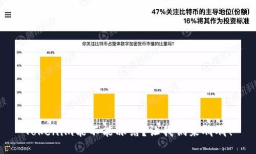 Tokenim能不能冻结？让我们来聊聊！