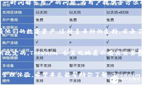 itajitwltdh
数字货币钱包 Tokenim 下载：快来体验安全便捷的加密资产管理吧！
/itajitwltdh


数字货币, Tokenim, 加密资产, 钱包下载
/guanjianci

什么是数字货币钱包 Tokenim？
在如今这个数字化高度发展的时代，数字货币已经不再陌生。而想要安全地存储和管理这些数字资产，一个强大的数字货币钱包是不可或缺的。现如今，Tokenim作为一种新兴的数字货币钱包，逐渐在用户中崭露头角。Tokenim 不仅兼容多种主流数字货币，还具备了极高的安全性和便捷性，让你能够轻松管理你的加密资产。

Tokenim 的安全性如何？
安全性是数字货币钱包的重中之重，而 Tokenim 在这一点上采取了多重防护措施。它使用了先进的加密技术能够有效防止黑客攻击。为了保护用户的私钥，Tokenim 不会在服务器上保存任何信息，所有的数据保存在用户设备中。这种“非托管”模式让用户对自己的资产拥有更多的控制权不再担心中央服务器出现问题造成资产损失。此外，Tokenim 还设有多重身份验证机制，即使你的设备不小心丢失，也不会轻易被他人盗用。

如何下载 Tokenim 钱包？
下载 Tokenim 非常简单。在你的位置上，只需轻松访问 Tokenim 的官方网站或者在应用商店中搜索“Tokenim”，即可找到并下载该应用。值得注意的是，为了确保应用的安全性，悬殊的第三方下载渠道时常带有安全风险，因此建议大家务必从官方渠道下载。在下载完成后，启动应用，进行简单的注册和设置，就可以开始你的数字货币之旅了。

使用 Tokenim 的优势
ul
    li多币种支持：Tokenim 支持多种主流数字货币，包括比特币、以太坊、莱特币等，满足用户多元化的需求。/li
    li用户友好的界面：Tokenim 拥有简洁而易于操作的界面，即使是数字货币的新手也能够快速上手。/li
    li便捷的交易功能：用户可以通过 Tokenim 执行快速的数字货币交易，彻底打破交易的时空限制。/li
/ul

Tokenim 的客户服务
当你在使用 Tokenim 钱包时，难免会遇到一些问题或者困惑。Tokenim 提供 24/7 的在线客户服务，用户可以通过官方客服邮箱或者即时聊天工具随时咨询。客服团队专业且反应迅速，会第一时间解答用户的问题，为用户提供全方位的支持。

可能相关的问题
h41. Tokenim 支持哪些类型的数字货币？/h4
Tokenim 作为一个多币种数字货币钱包，旨在为用户提供多元化的服务。它支持包括比特币、以太坊、Ripple、Litecoin 和许多其他主流和新兴数字货币，这使得用户能够在一个钱包中管理所有他们的数字资产。这种多币种的支持，省去了用户在不同钱包之间频繁切换的烦恼，更为方便。

h42. 使用 Tokenim 是否需要支付费用？/h4
使用 Tokenim 进行钱包操作是免费的，用户无须为下载或使用钱包支付任何费用。然而，在进行交易时，用户可能会遇到由于区块链网络而产生的交易手续费。这笔费用通常是由区块链网络所规定的，Tokenim 会直观地展示有关交易费用的信息，保障用户在进行交易时具备充分的透明度。

总结
经历了金融市场的变革后，数字货币钱包如 Tokenim 为普通用户提供了更多的财富管理选择与可能性。无论你是加密货币的爱好者还是投资者，Tokenim 都能为你提供高安全性和便捷性的管理体验。希望本文能帮助你了解 Tokenim 并为你的数字货币之旅提供下一步的指引！如果你还在犹豫，那么现在正是体验 Tokenim 的最佳时机！
