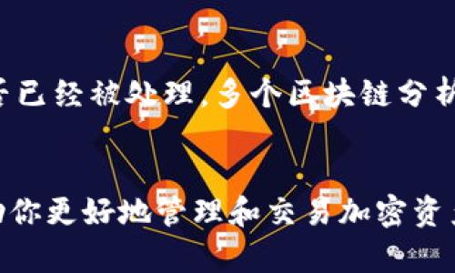   深入了解如何使用Tokenim和ZkSync！轻松上手，满足你的需求！ / 
 guanjianci Tokenim, ZkSync, 加密货币, 使用教程 /guanjianci 

引言
在加密货币这个快速发展的现代世界中，交易的效率与安全性变得尤为重要。无论你是资深的投资者，还是刚刚入门的新手，了解如何使用Tokenim与ZkSync不仅能帮助你更好地管理你的资产，也能让你享受更流畅的交易体验。这篇文章将为你提供一个详细的使用教程，帮助你充分利用这两个强大的工具。

什么是Tokenim？
Tokenim是一种创新的加密资产管理工具，旨在简化用户的资产管理和交易流程。通过Tokenim，用户能够方便地生成、管理、交易和转移各种加密货币。它为用户提供了一个直观友好的界面，适合各种技能水平的人使用。Tokenim不仅支持多种加密平台，还允许用户在不同的区块链网络间进行轻松切换，无疑给用户带来了极大的便利。

什么是ZkSync？
ZkSync是一个基于以太坊的二层扩展解决方案。它利用零知识证明技术，使得交易的速度大幅提升，同时降低了交易费用。ZkSync的出现，使得以太坊网络能够承载更多的交易，同时减少现有网络的拥堵。用户在ZkSync上进行的交易，不仅更快，而且也更加安全。这种技术对希望在以太坊区块链上进行高频交易和小额支付的用户尤为重要。

Tokenim与ZkSync的结合，如何提升你的交易体验？
对于许多用户来说，将Tokenim与ZkSync结合使用，能够带来更好的交易体验。首先，利用ZkSync的高效率，用户能够快速地在Tokenim平台上进行交易，尤其在市场变化迅速的情况下，抓住机会尤为关键。其次，ZkSync降低的交易费用，使得用户在进行小额交易时，不再需要担心成本过高。Tokenim的用户界面简洁直观，与ZkSync的高效特性相结合，无疑会提升用户的整体使用满意度。

如何开始使用Tokenim和ZkSync？
现在，我们进入正题，详细介绍如何开始使用Tokenim与ZkSync。这一过程非常简单，适合所有级别的用户。

h41. 注册Tokenim账户/h4
首先，访问Tokenim官网。点击注册按钮，根据提示输入你的电子邮件地址并设置一个安全的密码。注意确保密码的复杂性，以防止未授权访问。

h42. 下载并安装Tokenim应用/h4
为了更方便地管理你的资产，你可以选择下载Tokenim的移动应用。根据你的手机操作系统，前往相应的应用商店，搜索“Tokenim”，然后下载并安装。

h43. 完善个人信息/h4
在你的账户设置中，建议你填写个人信息并进行身份验证。这将有助于增强账户的安全性，并使你能够更顺利地进行大额交易。

h44. 连接ZkSync/h4
在Tokenim中找到ZkSync的连接设置，按照提示完成连接。这通常涉及到将你的以太坊钱包地址与ZkSync关联。确保你在进行此操作时使用可靠的钱包，因为安全性至关重要。

h45. 开始交易/h4
一切准备就绪后，你可以开始在Tokenim平台上进行交易。选择你希望交易的加密货币，输入数量，选择ZkSync作为交易网络，点击确认即可。你会发现，交易的速度非常快，费用也大大降低了。

潜在问题
在使用Tokenim与ZkSync的过程中，你可能会遇到一些问题，我们将对这些问题进行详细解答。

h4问题1：Tokenim与ZkSync的安全性如何？/h4
在选择加密货币工具时，安全性往往是用户最关注的问题之一。Tokenim通过多种安全措施保护用户的数据和资产，包括双重认证、加密技术和严格的隐私政策。ZkSync同样注重安全，利用零知识证明技术，确保交易的隐私性和安全性。综上所述，用户在使用这两个工具时，能够获得一个相对安全的交易环境。但用户自身也要遵循基本的安全措施，例如设置强密码、定期更换密码和启用双重认证。

h4问题2：如果我在ZkSync上遇到交易延迟，应该怎么办？/h4
交易延迟是加密交易中常见的问题，尤其是在高峰时段，网络拥堵可能导致交易确认时间延长。如果你在ZkSync上遇到交易延迟，首先不要惊慌。你可以检查你的交易状态，确认交易是否已经被处理。多个区块链分析平台可以帮助你查看交易状态。如果确认交易未被处理，你可以选择手动取消交易，或者根据ZkSync的支持页面寻求帮助。同时，记得合理选择交易时间，避免在网络繁忙时段进行交易。

结论
结合Tokenim与ZkSync，你不仅能享受到更流畅的交易体验，还能够有效降低交易成本。无论你是经验丰富的交易者，还是刚刚入门的新人，这两个工具都能够为你提供强大的支持，帮助你更好地管理和交易加密资产。如果你在使用过程中有任何问题，随时可以参考这篇文章，清晰的步骤和解答将助你顺利前行。未来，加密货币的发展依然迅速，掌握这些工具，定能让你在这个领域中更加游刃有余。