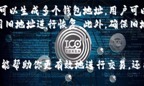   以太坊经典钱包地址：如何安全创建与管理？ / 
 guanjianci 以太坊经典，钱包地址，安全管理，区块链 /guanjianci 

什么是以太坊经典钱包地址？
以太坊经典（Ethereum Classic, ETC）是2016年由以太坊网络分叉而来的一种加密货币。和以太坊（ETH）一样，用户在进行交易、存储和管理以太坊经典资产时，都必须使用钱包地址。每个钱包地址相当于是你的数字身份，使用它可以发送和接收不同的加密货币。

如何选择合适的钱包？
在选择以太坊经典钱包时，用户应该根据自己的需求和使用场景，优先考虑以下几种类型：
ul
    listrong热钱包（Online Wallets）:/strong 热钱包是在线钱包，方便快速使用，但相对安全性较低。适合于频繁交易的用户。/li
    listrong冷钱包（Hardware Wallets）:/strong 冷钱包如Ledger和Trezor，属于硬件设备，离线存储，安全性高，适合长期持有。/li
    listrong桌面钱包（Desktop Wallets）:/strong 下载至个人电脑上的软件钱包，提供相对较好的安全性和控制性。/li
    listrong移动钱包（Mobile Wallets）:/strong 手机版钱包方便随时随地进行交易，适合日常使用。/li
/ul

创建以太坊经典钱包地址的步骤
创建以太坊经典钱包地址并不复杂。这里以一个热钱包为例，步骤如下：
ol
    li选择一个支持以太坊经典的热钱包，比如ETC Wallet或MyEtherWallet。/li
    li在钱包网站上注册账户，通常需要提供电子邮箱以及设置密码。/li
    li确认电子邮件中的验证链接以激活您的账户。/li
    li一旦登录，将会自动生成您的以太坊经典钱包地址。/li
    li务必将密钥和助记词妥善保管，因为无论是钱包被盗还是你忘记密码，密钥都是恢复资产的唯一途径。/li
/ol

以太坊经典钱包地址的安全性
不可否认，安全是管理任何加密货币钱包时最重要的考虑因素。以下是一些有效的安全措施：
ul
    listrong定期更新软件:/strong 及时更新钱包软件，以避免被黑客利用漏洞。/li
    listrong启用二次验证:/strong 很多钱包提供二次验证功能，增加账户保护层。/li
    listrong避免公用网络:/strong 在不安全的公共网络下进行交易，容易被黑客攻击。/li
    listrong定期备份:/strong 定期进行钱包的备份，保留在安全的地方。/li
/ul

常见问题
h41. 如何恢复以太坊经典钱包地址？/h4
恢复以太坊经典钱包通常需要助记词或私钥。这是因为这些信息用于生成你的钱包地址。步骤如下：
ol
    li打开你选择的钱包，找到“恢复”或“导入”功能。/li
    li输入助记词或私钥，确保在输入时没有错误。/li
    li系统会验证信息，如果输入正确，你的以太坊经典钱包地址将重新恢复。/li
/ol
在恢复后，检查你的资产是否显示无误。切记，任何时候都不应向他人透露你的助记词和私钥。

h42. 以太坊经典钱包地址可以换吗？/h4
是的，你的以太坊经典钱包地址是可以更换的。如果你想换一个新的地址，可以创建一个新的钱包。通常，不同的钱包可以生成多个钱包地址，用户可以随时选择使用。
更换钱包地址有助于提高隐私性，减少跟踪风险。然而，在你发送资产到新地址之前，请确保你已经无误的记录并使用旧地址进行恢复。此外，确保旧地址的私钥和助记词依然安全存储。

结语
成功的以太坊经典资产管理，需要一个安全和用户友好的钱包平台。了解如何创建和管理以太坊经典钱包地址，不仅能帮助你更有效地进行交易，还能保护你的资产安全。务必选择合适的钱包，并遵循安全措施，享受数字货币带来的便利和收益。
