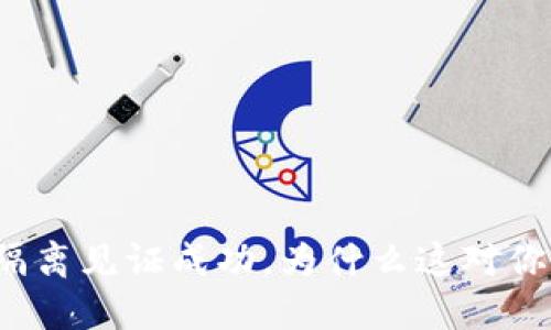比特币隔离见证成功，为什么这对你很重要？