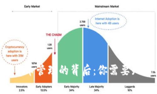 国家数字货币管理的背后：你需要知道的一切！