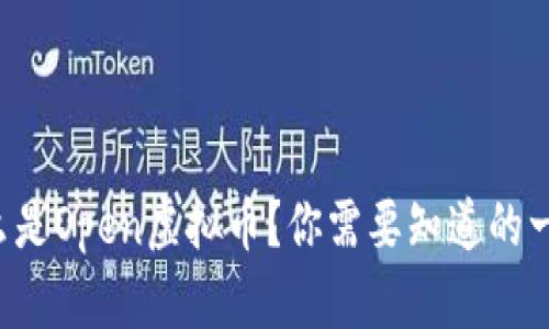 什么是Open虚拟币？你需要知道的一切！