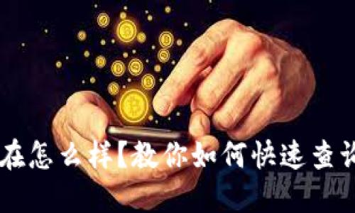 SD虚拟币价格现在怎么样？教你如何快速查询和了解最新动态