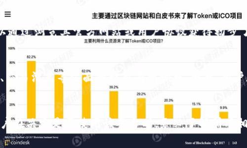 关于“tokenim要收费吗”的问题，下面是详细的解读和信息分享：

Tokenim简介
Tokenim是一个新兴的技术平台，专注于为用户提供区块链相关的数字货币服务。随着加密货币的普及，许多用户希望通过这种平台来进行投资、管理资产和参与区块链生态。

Tokenim的收费模式
首先，Tokenim的具体收费模式可能因地区、服务类型以及用户需求而异。通常情况下，Tokenim可能会针对以下几项收取费用：

ul
    listrong交易费：/strong用户在平台上进行数字货币交易时，可能会被收取一定比例的交易手续费。这笔费用通常是基于交易金额的一定百分比，或者是固定金额。/li
    listrong提现费：/strong如果用户希望将其数字货币提现到个人银行账户或其他钱包，Tokenim可能会收取提现手续费。这笔费用有时会因提现额度的大小而有所不同。/li
    listrong账户维护费：/strong在某些情况下，Tokenim也可能收取账户维护费，尤其是在用户未活跃使用其服务的情况下。/li
    listrong增值服务费：/strongTokenim可能提供额外的增值服务，例如专业的投资顾问或市场分析，这些服务通常是收费的。/li
/ul

如何了解Tokenim的最新收费信息
要获取有关Tokenim最新收费模式的信息，可以采取以下方法：
ul
    listrong访问官方网站：/strong在Tokenim的官方网站上，通常会有明确的收费政策介绍，包括不同服务的费用结构。/li
    listrong阅读用户协议：/strong在注册账户并使用服务前，建议您仔细阅读用户协议，通常会包含隐含的收费条款。/li
    listrong联系客服：/strong如果您对收费标准仍有疑问，可以直接联系Tokenim的客服，获取最新、最准确的信息。/li
/ul

Tokenim的优势与劣势
在决定是否使用Tokenim之前，了解其优势与劣势至关重要：

h4优势/h4
ul
    listrong用户友好的界面：/strongTokenim通常提供直观易用的界面，方便新手用户快速上手操作。/li
    listrong多样的服务：/strongTokenim不仅支持众多数字货币的交易，还有相关的投资理财服务，满足不同用户的需求。/li
    listrong安全性： /strong大部分用户反馈，Tokenim在安全性方面做得相对较好，采用了多重身份验证及冷钱包存储。/li
/ul

h4劣势/h4
ul
    listrong收费明确性：/strong在信息不透明的情况下，一些用户可能会对收费产生疑问，影响用户体验。/li
    listrong地区限制：/strongTokenim的服务可能在某些地区受到限制，用户需确认其所在地区的服务可用性。/li
/ul

常见问题解答

h4问题1: Tokenim的收费标准可以预估吗？/h4
是的，虽然Tokenim可能因地区和服务类型的不同而有所变化，但基本的收费标准往往可以通过浏览其官方网站或用户协议获得初步了解。此外，如果用户在使用过程中发现费用过高，可以选择其他竞争平台进行比较。

h4问题2: 使用Tokenim是否有隐性费用？/h4
在某些情况下，用户可能会在使用Tokenim服务时遇到隐性费用。例如，平台可能对兑换率、交易滑点等方面的费用有所调整。因此，用户在完成交易前，最好仔细阅读所有费用条款，并在有疑问时咨询客服以确认没有额外费用。

总结
总的来说，Tokenim在提供便捷的数字货币服务的同时，也可能面临费用不透明的问题。用户在决定是否使用该平台时，务必了解所有相关费用，并选择符合自身需求的平台。希望本文的解读能对你有所帮助！
