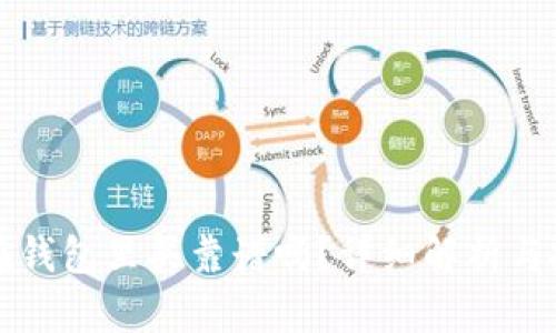 虚拟币在钱包里买靠谱吗？详细解析与投资建议