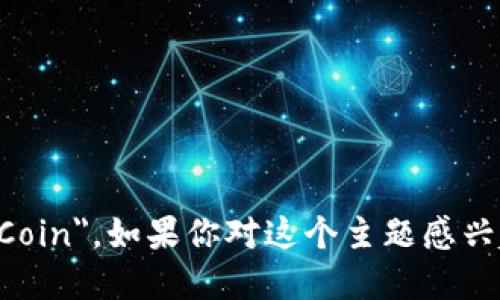虚拟熊猫币的英文名是 