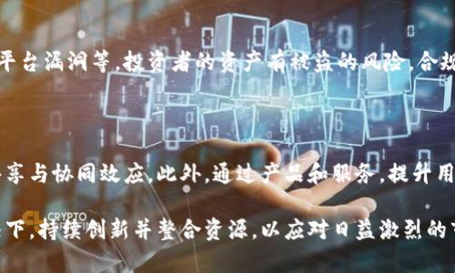   “数字货币热潮下，科达股份如何把握投资机遇？” / 

 guanjianci 数字货币, 科达股份, 投资, 区块链 /guanjianci 

引言：数字货币的崛起

近年来，数字货币的飞速发展引起了全球范围内的广泛关注。从比特币到以太坊，再到各类新兴数字资产，数字货币似乎成为了投资者追逐的最新风口。然而，在这股热潮中，作为科技公司的代表——科达股份，如何在这个竞争激烈的市场中找到自己的位置，抓住潜在的投资机会呢？本文将深入探讨这一主题。

一、认识数字货币

数字货币是一种基于区块链技术的电子货币，具有去中心化、匿名性和安全性等特点。与传统货币相比，数字货币的交易速度更快、成本更低，不受金融机构的限制。比特币作为最早的数字货币，开启了这一领域的发展，而后出现的各种山寨币则进一步丰富了市场。

数字货币的兴起不仅是一场金融技术的革命，更在某种程度上深刻影响了全球经济格局。越来越多的企业和个人开始关注数字货币的投资价值，试图通过这一新兴资产类别实现财富的增值。

二、科达股份的背景

科达股份成立于2001年，是一家专注于金融科技与数字资产的高新技术企业。公司在区块链技术、安全技术及大数据分析等领域具有相当的技术积累和市场影响力。在数字货币热潮来临之际，科达股份凭借其雄厚的技术实力，有望在这一领域中迅速崭露头角。

科达股份不仅仅是一家科技公司，它还是将科技与金融深度结合的桥梁。作为一家面向未来的企业，科达股份不断探索新应用场景，力求在数字货币相关的技术开发与服务方面占据市场领先地位。

三、数字货币对科达股份的影响

随着数字货币的不断发展，科达股份在战略上已做出积极布局。近日，科达股份宣布将加大对数字货币及区块链技术的投入，引入更多技术人才，以此提升自身的研发能力和市场竞争力。

数字货币市场的火热，也意味着相关技术和服务的需求急剧增加。科达股份可以通过自身的技术优势，提供安全的钱包服务、交易所解决方案等，进一步拓展市场份额。

四、投资机遇

面临数字货币的市场机遇，科达股份需要明确投资策略。首先，公司应关注数字货币的政策环境，从国家政策、监管动态等方面进行分析，以规避市场风险。其次，科达股份可以研究其他成功的区块链企业，借鉴其技术与市场运营经验，推动自身转型。

在投资方面，科达股份可以尝试通过参与ICO（首次代币发行）或战略合作的方式，获取优质的数字资产，进一步增强公司的资产链。此外，科达股份还可以考虑推出自己的数字货币，作为企业内部金融的工具，提高公司运营效率。

五、可能面临的挑战与应对策略

尽管数字货币领域充满机遇，但科达股份也需清醒地认识到潜在的挑战。例如，数字货币市场波动性极大，价格变化可能在瞬间造成巨大的损失。另一个挑战是技术安全问题，包括黑客攻击、系统漏洞等，这些都可能会影响公司的信誉和用户的信任。

为此，科达股份应当建立健全安全防护体系，采取技术手段确保信息和资金的安全。同时，建立风险预警机制，及时获取市场变化信息，对冲潜在风险。此外，加强与监管机构的沟通，确保公司合规经营，降低法律风险。

六、总结与展望

在数字货币的浪潮中，科达股份展现出了强烈的市场敏感性与技术实力。抓住这波机遇，不仅可以提升公司的市场地位，同时也能在金融科技行业打响名号。然而，投资决策需谨慎，科达股份应在保持技术创新的同时，加强管理与风险控制，从而在这个激变的时代中立于不败之地。

常见问题

h4问题1：数字货币投资的风险有哪些？/h4

数字货币投资的风险主要包括市场波动风险、技术风险以及合规风险。市场波动风险是指数字货币价格波动较大，可能导致投资损失。技术风险包括黑客攻击、平台漏洞等，投资者的资产有被盗的风险。合规风险则是数字货币的法律地位尚不明朗，各国政策的变化可能对投资产生直接影响。因此，投资者在进入市场前须充分评估风险，并制定相应的风险管理策略。

h4问题2：科达股份如何保持竞争优势？/h4

为了保持竞争优势，科达股份需持续加大技术研发投入，关注行业前沿动态。同时，公司可通过与其他科技或金融机构合作，推动技术的创新与应用，形成资源共享与协同效应。此外，通过产品和服务，提升用户体验，增强用户粘性，也是科达股份提升竞争力的重要手段。

综上所述，在数字货币迅速发展的背景下，科达股份凭借强大的技术实力与市场前瞻性，有望抓住投资机遇，推动自身发展。但前提是，企业需在风险可控的情况下，持续创新并整合资源，以应对日益激烈的市场竞争。