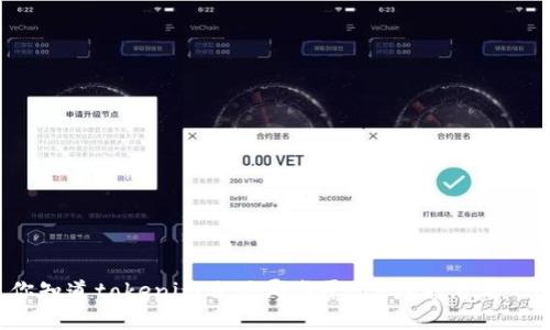 你知道tokenim适用哪些平台吗？来看看吧！