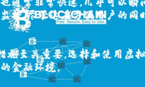 jiaoti虚拟币电子钱包技术：你真的了解吗？/jiaoti  
虚拟币, 电子钱包, 区块链, 数字货币/guanjianci  

什么是虚拟币电子钱包？  
在数字时代，虚拟币电子钱包成为了许多人生活中的重要组成部分。简单来说，虚拟币电子钱包是一个存储、管理和转移虚拟货币的工具。想象一下，它就像一个数字化的口袋，能够安全地保存你的比特币、以太坊等数字资产。每当你需要进行交易，电子钱包就能帮你快速、便捷地完成。

电子钱包的类型  
电子钱包主要分为热钱包和冷钱包两种类型。热钱包是在线存储的，方便快捷，但也容易受到黑客攻击。而冷钱包则是离线存储的，安全性强，更适合长期保存虚拟币。选择哪种钱包，取决于你对安全性和便利性的需求。

如何选择合适的电子钱包？  
选择电子钱包时，有几个因素需要考虑。首先，安全性是第一位。确保所选钱包具有强大的加密技术和多重身份验证功能。其次，用户界面的友好性也很重要。一个简单易用的界面可以大大提高使用体验。最后，考虑钱包的支持币种，确保钱包能够支持你所拥有的虚拟币类型。

区块链技术在电子钱包中的应用  
区块链技术是支撑虚拟币电子钱包的重要基础。数据在区块链上以不可篡改的方式存储，这意味着交易记录安全可靠。用户在进行交易时，每一笔交易都会被记录在区块链上，确保透明性和公正性。这种去中心化的特性，使得区块链成为构建电子钱包的理想技术。

常见的虚拟币电子钱包  
在市场上，有许多功能强大的虚拟币电子钱包供选择。例如，比特币钱包、以太坊钱包、和多币种钱包等。每种钱包都有其独特的功能和优势。比特币钱包是专门为比特币设计的，而多币种钱包则支持多种虚拟货币，适合投资者。此外，某些钱包还提供集成交易平台，方便用户进行买卖操作。

虚拟币电子钱包的风险  
虽然虚拟币电子钱包提供了便利，但也存在某些风险。例如，黑客攻击和丢失私钥可能导致资金损失。因此，用户应采取多种措施来保护自己的钱包。例如，定期备份钱包数据，使用强密码，以及启用双重身份验证等。

未来的电子钱包技术趋势  
随着科技的不断发展，未来的电子钱包技术将会非常先进。例如，生物识别技术可能会被广泛应用，用户可以通过指纹或面部识别进行交易。此外，区块链技术的进一步发展也可能带来更多创新，增强交易的安全性和效率。

相关问题探讨  

1. 我如何保护我的虚拟币电子钱包不被黑客攻击？  
保护虚拟币电子钱包需要有意识的行为和策略。首先，确保使用强密码，并定期更换。避免使用简单的密码，例如“123456”或者“password”。其次，为钱包启用双重身份验证。这种方法要求用户在登录时提供额外的身份验证，极大地提高了安全性。此外，定期备份你的钱包数据也是非常重要的，以防止意外损失。  
另外，尽量避免在公共Wi-Fi网络下进行交易，这样可以减少被攻击的风险。如果必须使用公共网络，考虑使用虚拟专用网络（VPN）来增加安全性。同时，了解最新的网络安全威胁，及时更新钱包软件，以确保你总是处于最新的安全保护状态。

2. 虚拟币电子钱包和传统银行账户有什么不同？  
虚拟币电子钱包和传统银行账户在多个方面存在根本性的差异。首先，资金的存储和管理方式不同。传统银行账户是由银行管理，存款人只能在银行规定的营业时间进行交易。而虚拟币电子钱包则是去中心化的，用户能够随时随地进行交易，没有时间限制。  
其次，费用结构也有所不同。很多传统银行在进行交易时会收取手续费，而一些电子钱包则可能在某些情况下免除交易费用。虚拟货币的交易也通常非常快速，几乎可以瞬间完成，而银行转账可能需要几天时间。  
另外，虚拟币电子钱包是匿名的，交易记录不会透露用户的身份，而传统银行账户则需要提供详细的个人信息，并会按照相关法律和规定进行监控。尽管这在方便用户的同时，也让一些人对于虚拟币交易保持警惕，因为匿名性可能引发一些不法行为。

小结  
虚拟币电子钱包技术正在不断演进，给我们的生活带来了方便与挑战。理解电子钱包的工作原理、选择合适的钱包类型以及采取适当的安全措施至关重要。选择和使用虚拟币电子钱包需谨慎，确保你的资产安全。在这一数字货币快速发展的时代，跟上技术的步伐是每个投资者和用户的责任。  
随着未来科技的进一步发展，电子钱包将会更加智能与安全。我们期待这些技术带给我们的不仅是更加便利的支付方式，更是一个安全、透明的金融环境。