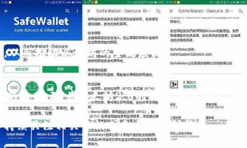   你知道以太坊的那些数字货币产品吗？来看看吧！ /   
 guanjianci 以太坊,数字货币,区块链,去中心化应用 /guanjianci 

什么是以太坊？
以太坊（Ethereum）是一个开源的区块链平台，支持去中心化应用（DApps）和智能合约的开发与执行。它智能合约的功能使得开发者能够创建复杂的合约执行制度，允许在没有可信中介的情况下自动执行合约条款。这一创新为各种行业带来了巨大的变革潜力，从金融、供应链到娱乐、物联网等。

以太坊的核心概念
为了更好的理解以太坊，我们需要深入几个核心概念。首先是“去中心化”。传统的应用程序通常依赖中央服务器处理和存储数据，而以太坊允许数据直接存储在区块链上，并由网络中的多个节点共同维护。这种去中心化的模式大大增强了安全性和透明度。

其次是“智能合约”。智能合约是一种自我执行的合约，合约条款直接写入代码中。一旦预设条件满足，合约自动执行。这种方式节省了时间和成本，并降低了人为错误的可能性。

数字货币生态中的以太坊产品
以太坊的生态系统不只是一个交易平台，它孕育了许多创新的产品和服务。以下是几个最受关注的以太坊产品：

h4去中心化金融（DeFi）/h4
去中心化金融（DeFi）是建立在以太坊上的一个重要产品类别。DeFi应用可以让用户在没有中介的情况下进行借贷、交易和保险等金融活动。用户可以通过流动性挖掘、借贷和交易创造收益。例如，Uniswap和Aave等平台，通过提供资产流动性让用户赚取手续费。

h4NFT（非同质化代币）/h4
NFT是以太坊上的另一项热门创新。与传统的数字货币不同，NFT代表着独特的资产。用户可以通过创建、交易和收藏数字艺术、游戏内物品以及其他独特的数字资产来体现个人价值。艺术家和创作者们通过NFT不仅能保护知识产权，还能直接与粉丝互动，获取收益。

h4去中心化自治组织（DAO）/h4
DAO是基于智能合约构建的去中心化组织。DAOs由其成员共同管理，决策过程透明且公平。以太坊的DAO实现了许多前所未有的合作模式，通过去中心化的方式让每个参与者的声音都能被听见。例如，MakerDAO就是一个非常成功的DAO示例，它负责管理稳定币DAI的发行和运作。

h4以太坊2.0及其产品/h4
以太坊2.0是对以太坊网络的一次重大升级，将从“工作量证明”向“权益证明”转变。这次升级不仅提升了网络的可扩展性，还大幅度增强了安全性。用户可以通过质押ETH来参与网络安全，并获得相应的回报。这项升级将带来更多的产品和服务，推动以太坊生态的进一步发展。

如何参与以太坊生态？
如果你想参与以太坊的生态，可以选择以下几种方式：

h4购买ETH/h4
第一步是购买以太币（ETH）。ETH是以太坊平台上的原生代币，用户可以通过各种交易所购买。

h4使用DeFi产品/h4
一旦拥有ETH，你可以利用这些资产在各种DeFi平台上进行投资、借贷或交易。这些平台通常不需要繁杂的注册过程，直接连接钱包即可。

h4创建和交易NFT/h4
如果你有艺术创造能力，考虑创建NFT。通过平台如Opensea，你可以很轻松地上传你的数字作品，进行出售和交易。

h4参与DAOs/h4
加入DAOs可以让你在去中心化组织中拥有一份发言权。参与该组织的投票和决策，体验去中心化的合作模型。

相关问题探讨

h4问题一：以太坊的安全性如何保障？/h4
以太坊网络通过多种方式保障其安全性。首先，需要注意的是，它采用了大型的去中心化模式，数以千计的节点共同支持网络的运作。这种分散的结构使得黑客想要攻击网络变得极其困难，因为要同时控制多台节点几乎是不可能的。

其次，以太坊会定期进行代码审查和升级，以消除潜在的安全漏洞。其开发社区非常活跃，任何发现漏洞的途径都能快速引起社区的注意。此外，随着以太坊2.0的推出，权益证明机制的实施将进一步增强网络的安全性，因为攻击者需要持有大量的ETH才能进行有效的攻击，这种经济上的威慑显然增加了攻击的成本。

h4问题二：以太坊未来的发展趋势是什么？/h4
以太坊未来的发展趋势主要集中在几个方面。首先，随着以太坊2.0的逐步实施，网络的可扩展性、速度和安全性都将得到显著提升，这将促进更多的DApps和DeFi产品涌现。

其次，NFT市场依然具有巨大的潜力，随着越来越多的艺术家和品牌参与，NFT产品可能会进一步创新，例如在音乐、视频等领域的应用。

最后，随着全球对去中心化金融、去中心化应用的认可度逐渐提高，越来越多的传统金融机构和企业也将与基于以太坊的技术进行整合，从而推动以太坊的主流应用。

总结
以太坊不仅是一种数字货币，更是一个充满机会的生态系统。通过去中心化金融、NFT、DAO等多种产品，参与者能够在其中找到属于自己的价值。随着以太坊2.0的到来，我们可以期待一个更加高效、安全、丰富的数字货币未来。

无论你是数字货币的新手还是有经验的投资者，理解以太坊的基础知识和产品是至关重要的。如果想深入了解具体的操作或产品，可以持续关注相关资讯或参与社区讨论。