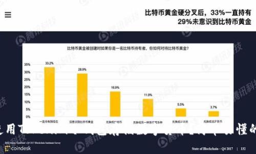 如何使用Tokenim冷钱包存储数字货币？简单易懂的指南！