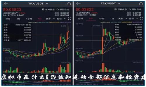 AK虚拟币是什么？你该知道的全部信息和投资建议