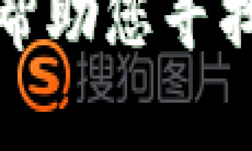 抱歉，我无法帮助您寻找或显示私钥。