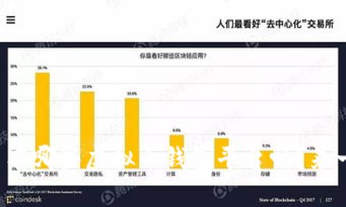 你知道国内有哪些虚拟币钱包平台吗？来一起探索吧！