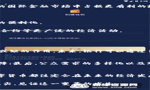   中国数字货币的演变：你需要知道的一切！ / 

 guanjianci 数字货币, 中国, 演变趋势, 央行数字货币 /guanjianci 

一、前言：数字货币的崛起与背景

进入21世纪的第二个十年，数字货币迅速走入我们的生活，尤其是在中国这个拥有庞大经济体量的国家。近年来，随着区块链技术的不断成熟和比特币等去中心化数字货币的兴起，各国都在争先恐后地探索数字货币的未来，而中国更是迈出了关键的一步。中国央行自2014年开始研究数字货币，这一进程在近年来逐渐加速。央行数字货币（CBDC）的推出将会怎样改变我们的支付方式与经济格局？让我们一同探讨这个话题。

二、数字货币的基本概念与分类

首先，我们需要理解数字货币的基本概念。数字货币是指以电子形式存在的货币，可以用于交易但并非特定的法律货币。根据发行主体和管理模式的不同，数字货币主要分为三大类：法定数字货币、加密货币和稳定币。法定数字货币，例如央行数字货币，通常由国家政府发行，具有法律效力；加密货币例如比特币，是通过去中心化的网络和算法进行管理的；稳定币则是和某一法定货币挂钩，旨在减少价格波动。

三、中国数字货币的现状与发展

在全球范围内，中国是最早启动央行数字货币研究的国家之一。随着电子支付的普及，现金使用频率逐渐下降，央行数字货币的推出被认为是适应新时代的一种必要选择。2020年，中国人民银行开始了数字货币的试点，深圳、苏州、雄安新区等地都展开了相关的试点项目。

我们看到，数字人民币（DCEP）旨在为用户提供一种更加便捷、安全的支付方式。与传统的银行转账或现金支付相比，数字人民币具有更高的效率，同时还可以降低支付成本。通过搭建数字货币的体系，中国希望能够在国际金融体系中占据更重要的位置。

四、数字人民币的使用场景

数字人民币的应用场景非常广泛，可以在生活的方方面面中找到它的身影。从购物到餐饮，从公共交通到在线支付，数字人民币为用户提供了便捷的支付体验。尤其在疫情期间，非接触支付的需求增加，数字人民币的推广无疑提高了公众的接受度。

另外，在政府补贴、社保等领域，数字人民币的使用也具备巨大的优势。通过直接发放数字人民币，政府可以更加精准地将资金惠及目标人群，提高资金使用效率。这样的做法不仅方便了公众，也提升了政府的行政效率，降低了操作成本。

五、面临的挑战与风险

尽管数字货币的发展势头强劲，然而也面临着不少挑战与风险。首先，如何确保数字人民币的安全性是一个重大的问题。网络安全和隐私保护问题一直是公众关注的重点，央行需要在推动数字人民币的同时，建立完善的安全机制，以保护用户的个人信息。

其次，要避免技术的滥用，也是一个不可忽视的挑战。数字人民币的可追溯性使得它在打击洗钱、逃税等方面具备优势，但同时也可能导致过度监控与隐私侵犯。因此，如何在效率与隐私之间找到平衡，是制度设计中亟需解决的问题。

六、国际视野：数字货币的全球竞争

在数字货币的推广过程中，中国并不是唯一在探索央行数字货币的国家。许多国家均在积极布局，尤其是欧洲、美国等发达国家也在加快推进相关研究。这种竞争的加剧，促使各国在法律、制度、技术等方面进行更加深入的探讨。

中国数字货币的国际化与地位提升，既是国家经济实力的体现，也是国际经济格局变化的结果。随着贸易全球化的深入，国际资本的流动也愈发频繁。数字人民币的成功推行，将会助力中国在未来的国际金融市场中占据更有利的地位。

七、未来展望：数字货币的演进

展望未来，中国的数字货币将继续演进，可能会与其他国家的数字货币形成跨境支付的生态系统。与传统金融模式相比，数字货币的优势在于低成本、高效率及可追溯性，这些特性将推动国际贸易的便利化。

此外，未来数字人民币的使用还可能探索新的应用场景，比如区块链技术应用于供应链金融、跨境电商等领域。随着技术的不断革新，数字货币的应用不仅局限于支付，还可能延伸到资产管理、智能合约等更广泛的经济活动。

八、可能的相关问题

1. 数字人民币与传统银行系统间的关系如何？
数字人民币的推出并不会完全取代传统的银行系统，而是在与之互补的基础上推动金融体系的创新。数字人民币提供了一种直接的支付方式，但银行依然在信用体系、风险控制等方面发挥着不可或缺的作用。未来，银行可以通过结合数字人民币创新金融产品，提升服务的灵活性和便利性。

2. 为什么数字货币如此受关注？
数字货币受到广泛关注的原因有很多。首先是其潜在的经济影响力，数字货币可能会改变全球贸易和金融格局；其次是科技的推进，区块链等新兴技术的应用为数字货币的安全性和效率提供了保障；最后，公众需求的多样化以及对便捷支付方式的追求，使得数字货币成为未来金融的重要发展方向。

总结：数字货币的未来在这里
中国的数字货币历史进程展现出了一种趋势，即从政策推动、技术研发，再到市场应用的系统性发展。无论是为了适应数字经济的快速发展，还是为了在国际金融市场上占据更强的位置，中国的数字货币都注定会在未来的经济发展中扮演重要角色。

接下来的日子里，我们将密切关注这些变化如何影响我们的支付方式、银行业的业务模式以及全球金融格局。但无论如何，数字货币的演变无疑是通往未来经济的桥梁，而我们则站在时代的风口浪尖，见证这一变革的发生。