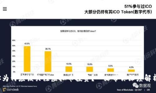 你为何应该关注虚拟币投资？一文带你深度解析！