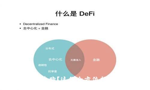 想知道虚拟币如何申购？这份全方位指南教你走出第一步！