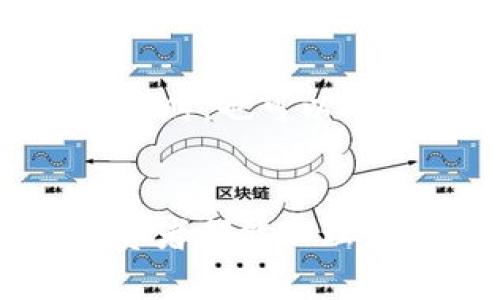    揭秘数字货币补贴骗局，你真的信了吗？  / 
 guanjianci  数字货币, 补贴骗局, 投资风险, 加密货币  /guanjianci 

什么是数字货币补贴骗局？
在快速发展的数字货币市场中，投资者面临各种诱惑和陷阱。数字货币补贴骗局就是其中一个常见且危害极大的骗局。它通常以“补贴”作为吸引点，向潜在投资者承诺高额回报，实际上却是在引导他们投入更多资金，以获取虚假的奖励或补贴。这类骗局利用了人们对于快速致富的渴望，构建起假象，诱骗投资者一步步陷入深渊。

为何人们容易相信补贴骗局？
人们对金钱的渴望是天性，但在数字货币盛行的今天，许多人并不具备足够的金融知识。骗子利用这一点，通过各种华丽的宣传手法，展现一些看似真实的回报模型，吸引投资者加入。同时，结合社交媒体的传播，骗子会利用“朋友圈”、社交平台大肆宣传其方案，给人一种“大家都在做”的错觉。这种集体心理让投资者对投资的真实性放下警惕，最终掉进了骗局的陷阱。

如何识别数字货币补贴骗局？
识别数字货币补贴骗局并不容易，但有几个重要的警示信号，可以帮助你免于受骗。首先，注意那些承诺“零风险”、“快速致富”的项目。合法的投资从来没有绝对的安全，尤其是在波动性大的数字货币市场中。此外，若项目方不公开其团队成员及相关背景，这往往意味着公司不具备透明度。此外，查看其平台是否拥有合规的执照也非常重要。最后，听从内心的直觉，若感觉不对劲，那就掂量掂量，或许真相就在你心中。

补贴骗局的常见形式
数字货币补贴骗局的形式多种多样，以下是一些常见的类型：
ul
    listrong多层次营销（MLM）/strong：某些数字货币项目利用多级推广模式，吸引投资者通过邀请他人加入来获得收入，这种模式往往会导致金字塔崩塌，最终导致大多数投资者赔钱。/li
    listrong虚假交易所/strong：一些不法分子创建虚假的交易平台，承诺高额的交易补贴和奖励，吸引用户在其平台上交易，最终却卷走用户资金。/li
    listrong假币发行/strong：骗子通过伪造ICO（首次代币发行），以虚假的币种吸引投资，最后消失得无影无踪。/li
/ul

如何保护自己免受补贴骗局的伤害？
在面对数字货币投资时，保护自己是至关重要的。首先，增强金融知识，多了解行业动态和常见的骗局类型，增加自我警惕。其次，不要盲目相信朋友或社交圈的推荐，学会独立思考，自己做详细调查。在投资前，确保对项目进行全面的尽职调查，查看其白皮书，了解其技术背景和团队真实身份。如果无法找到足够的信息或项目方不愿意公开相关资料，就要提高警惕。

避免常见的投资误区
在数字货币投资过程中，常见的一些误区也值得注意。首先，很多人会认为数字货币是快速致富的捷径，其实它也充满风险。投资时应保持理性，切勿盲目跟风。其次，很多人过于依赖“内幕信息”，认为可以通过非公开的信息盈利。实际上，这种行为不仅可能涉及违法，同时也很可能因为信息的准确性和时效性而导致巨大损失。最后，了解市场的波动性和技术行情，及时调整投资策略，不可沉迷于短期收益而忽视长期规划。

可能会问的问题
h41. 如何进行数字货币的正规投资？/h4
正规的数字货币投资需要建立在充分了解市场和技术的基础上。首先，进行详细的市场研究，关注行业动态、技术进步和投资者反馈。其次，选择可靠的交易平台，查看其是否有合法的运营执照和用户好评。同时，合理分配资产，尽量避免将全部财产都投入到单一数字货币上。建议分散投资，以降低整体风险。最重要的是，保持理性，不要因为恐惧或贪婪做出仓促的决策。

h42. 如何处理已经陷入补贴骗局的情况？/h4
如果发现自己已经陷入了数字货币补贴骗局，第一步是立即停止再次投入资金，避免进一步的损失。其次，收集所有相关证据，包括交易记录、与项目方的通讯记录等，如果需要，可以向相关执法机构举报。同时，也可以寻求法律意见，了解自己可能的权益和后续处理方法。此外，情况允许时，可以联系同行或其他受害者，共同进行维权。虽然追回资金很困难，但法律途径是必须尝试的。

结论
数字货币补贴骗局在当前的加密市场中愈发猖獗，投资者应该时刻保持警惕。在追求财富的道路上，不应盲目追逐快速的回报，透过现象看本质，增强自身的辨识能力是防止受骗的重要途径。希望每个投资者都能以理性的态度，去面对这一充满机遇与风险的市场。谨记，越是闪耀的金光，越有可能隐藏深渊，理智投资，让我们共建更安全的数字货币环境。
