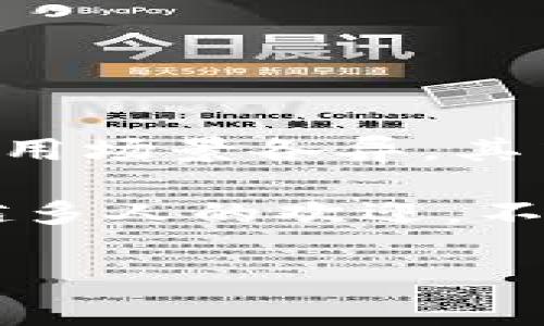 虚拟币（Virtual Currency）是指以数字形式存在的货币，通常不依赖于传统的银行或政府机构的发行与监管。虚拟币的特性和应用场景各异，其中最具代表性的包括比特币（Bitcoin）、以太坊（Ethereum）等。其运作方式通常基于区块链技术，确保交易的透明性与不可篡改性。

在现代经济中，虚拟币的吸引力在于去中心化、匿名性以及跨国界的便利性，这使得其在投资、支付和资产转移等环节受到了越来越多人的欢迎。不过，虚拟币市场的波动性也十分显著，投资者应谨慎考虑风险。

如果你对虚拟币感兴趣，了解它们的基本原理、市场动态和潜在风险，是非常重要的。