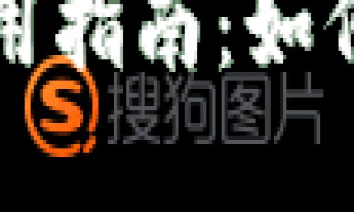 数字货币分金额的实用指南：如何聪明投资，避免误区？