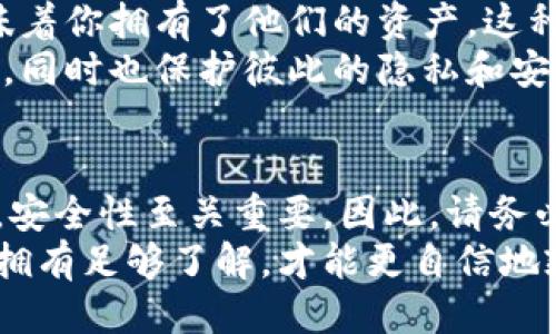 你知道以太坊钱包文件是什么吗？来看一下吧！
以太坊钱包, 钱包文件, 加密货币, 区块链/guanjianci

什么是以太坊钱包文件？
如果你刚刚开始探索加密货币的世界，或者已经在加密投资领域颇有经验，那么以太坊钱包（Ethereum Wallet）及其相关的文件就可能是你需要深入了解的内容。以太坊钱包文件是一种存储你资产和密钥的信息文件，它通过加密技术保障了你数字资产的安全性。
简单来说，以太坊钱包文件是一个包含你的公钥和私钥的文件，是你访问和管理以太币（Ether）及其相关代币的关键。这种文件的格式通常为JSON（JavaScript Object Notation），这使得它易于在不同的平台间进行传输和使用。

为什么你需要以太坊钱包文件？
拥有以太坊钱包文件的主要原因有很多。首先，它是安全存储你以太坊及其相关代币的重要工具。私钥是你访问钱包和交易的唯一凭证，拥有这个文件意味着掌握了钱包的全部访问权。其次，当你需要恢复钱包访问时，钱包文件将成为你恢复私人密钥的关键工具。
此外，钱包文件的存在也提供了一个备份方案。在加密货币市场中，丢失私钥很可能导致你对所有资产的访问权丧失。有效地管理和备份这些文件，可以有效减少这种风险。

以太坊钱包文件的格式和内容
以太坊钱包文件通常是以JSON格式存储的。这种格式有利于人们和计算机读取和解析文件内容。文件中包括了诸如地址、余额、创建时间以及一些保护措施（如加密密码）等信息。
一个典型的以太坊钱包文件可能包含以下内容：
ul
    listrong地址：/strong你的以太坊钱包地址，类似于银行账户号码。/li
    listrong私钥：/strong用于签署交易的唯一秘钥，确保只有你才能控制钱包中的资产。/li
    listrong加密密码：/strong用来保护私钥的密码，确保文件未经授权无法访问。/li
    listrong版本号：/strong指定文件格式的版本。/li
/ul

如何创建和使用以太坊钱包文件？
创建以太坊钱包文件非常简单，你只需要选择一个可信赖的钱包服务提供商。现在有很多在线和离线钱包可供选择，包括MetaMask、MyEtherWallet、Ledger等。
大多数钱包提供商都会引导你完成创建过程，包括生成私钥和地址，并允许你下载钱包文件。确保将这个文件安全存储在你能够容易访问但又不会轻易泄露的位置。
使用钱包文件时，你只需在相应的平台输入你的文件和密码，就能进行交易、查看余额等操作。

注意事项：管理以太坊钱包文件
虽然以太坊钱包文件功能强大，但在管理过程中，一些细节不容忽视：
ul
    listrong安全存储：/strong确保将文件保存在安全的位置，包括使用高强度密码、加密等技术。/li
    listrong定期备份：/strong在进行重大交易或变更后及时备份文件，确保万无一失。/li
    listrong防止泄露：/strong绝对不要向他人透露你的私钥和钱包文件，必要时使用冷存储方案进行保存。/li
/ul

常见问题解答

h4问题一：如果我丢失了我的以太坊钱包文件怎么办？/h4
丢失以太坊钱包文件是一个非常严重的问题，因为这意味着你可能永久失去对钱包中的资产的访问权。为了降低风险，首先要确保你在创建钱包时，已经将密码和私钥安全地备份。假如你丢失了钱包文件，唯一的补救办法就是寻找是否有其它备份，无论是物理记录还是数字备份。
如果没有任何备份，钱包中的资产将永久失去，对于任何用户来说，这都是一个非常令人沮丧的现实。加密货币的去中心化特性意味着一旦丢失控制权，就无法通过任何途径找回，这也再次强调了如何妥善管理这些文件的重要性。

h4问题二：我可以从其他人那里得到以太坊钱包文件吗？/h4
理论上，你可以从其他人那里获取以太坊钱包文件，但这样做存在极大的风险。拥有他人的钱包文件和访问权限实际上也意味着你拥有了他们的资产。这种行为往往是不道德的，也可能是非法的。值得注意的是，很多诈骗案例都是通过获取他人私人密钥或钱包文件来实施的。
如果你需要与其他人共享资产或进行交易，建议使用交易所或智能合约进行，这样可以确保双方都在安全的环境中进行交易，同时也保护彼此的隐私和安全。

总结
通过理解以太坊钱包文件的概念、格式、创建与使用方法，你已具备了管理自己以太坊资产的基本知识。在数字货币的世界中，安全性至关重要，因此，请务必重视钱包文件的管理与备份。无论你是加密货币的新手还是经验丰富的投资者，确保保护好你的资产始终是最重要的。
希望这篇文章能帮助你更好地理解以太坊及其钱包文件，做出更明智的决策。未来的加密市场充满机会，但也暗藏风险，只有拥有足够了解，才能更自信地乘风破浪。