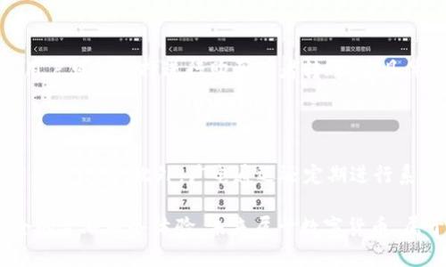    你听说过广电通运的数字货币吗？它到底有什么特别之处？/  

 guanjianci  数字货币, 广电通运, 区块链, 未来金融 / guanjianci 

 一、广电通运数字货币的背景

在这一信息化、数字化飞速发展的时代，广电通运作为一家领先的数字媒体和信息服务提供者，紧跟着时代步伐，积极探索数字货币这一新兴领域。数字货币的兴起，颠覆了传统金融体系，它基于区块链技术的去中心化特性，深刻影响着我们生活的方方面面。因此，广电通运数字货币的推出，正是应对这个新时代的重要举措。

 二、广电通运数字货币的核心特点

广电通运数字货币具有许多独特的优势，这些优势不仅体现在技术层面，也体现在用户体验和商业应用上。

1. **去中心化**：广电通运数字货币基于区块链技术，所有交易记录存储在分布式账本中，确保数据的安全性和透明性。

2. **便捷性**：用户可以通过手机APP、网站等多种渠道进行交易，不再受到时间和空间的限制，随时随地都能完成交易。

3. **低成本**：相较于传统金融交易，广电通运数字货币的交易费用大大降低，用户可以享受到更高的收益。

4. **安全性**：采用多重加密技术，确保用户资金和数据的安全，避免信息泄漏和盗窃。广电通运在这一点上进行了深入的研究和不断的改进。

 三、数字货币背后的技术支持

广电通运的数字货币系统采用了最先进的区块链技术。区块链技术的核心在于其去中心化的特性，避免了因为单一节点的故障而导致系统崩溃的可能性。每一个交易都会生成一个新的区块，记录在链上，任何人都无法篡改历史交易记录，这为用户提供了极大的信任保障。

除此之外，广电通运还引入了智能合约的概念，自动执行合约条款，使交易过程更加高效。这意味着，在满足特定条件时，交易能自动完成，减少了人为干预和错误的可能性。

 四、广电通运数字货币的应用场景

广电通运数字货币的应用范围非常广泛，随着时间的推移，更多的场景将会被开发和创新。

1. **线上支付**：用户可以利用数字货币在线支付各种服务和商品，支付过程快捷方便。

2. **内容创作与分享**：广大内容创作者能够通过数字货币获得收益，激励更多人参与创作，提高内容质量。

3. **社区治理**：通过持有广电通运的数字货币，用户可以参与平台的重大决策和治理，增强用户的参与感和归属感。

4. **跨境交易**：数字货币使得跨境交易变得更加简单，降低了兑换成本，缩短了交易时间。

 五、用户如何获取广电通运数字货币

对于希望参与的用户而言，获取广电通运数字货币的方式多种多样：

1. **交易所购买**：用户可以通过各大交易所直接购买广电通运数字货币，一般只需要注册账户、完成身份验证。

2. **挖矿**：虽然广电通运并不以挖矿为主要方式，但仍有部分用户可以参与通过特定任务获得奖励的活动。

3. **社区活动**：参与广电通运举办的各种活动、抽奖、任务等，也能获得数字货币奖励。

 六、面对的挑战与解决方案

尽管广电通运的数字货币前景广阔，但依然面临着诸多挑战。

1. **法律法规**：数字货币监管政策尚不明确，这是数字货币推广的一大障碍。广电通运需紧跟政策走向，积极与监管机构沟通、合作。

2. **技术安全**：尽管区块链技术具有高安全性，但网络攻击和安全漏洞依然存在。广电通运需要保持对技术的持续更新和维护。

3. **用户教育**：对于新用户而言，数字货币的相关知识普及仍需加强。广电通运可通过教育培训、宣传活动等方式，提升用户对于数字货币的认知度。

 七、未来展望

广电通运数字货币的推出，象征着新金融时代的来临。在这个信息技术快速发展的时代，未来的广电通运数字货币将会在多个方面不断进化。例如，更多的商业合作模式、更加丰富的应用场景，都将为用户带来全新的体验。

此外，随着用户群体的不断扩大，广电通运将致力于营造一个更加安全、透明、便捷的数字金融环境。通过不断革新，广电通运希望为每一位用户提供最优质的服务与体验。

 常见问题

h4 问题一：如何在广电通运中使用数字货币进行交易？/h4

使用广电通运数字货币进行交易非常简单。首先，用户需要下载并安装广电通运的官方APP。随后，用户需要进行注册，完成实名认证后就可以进行资金的充值。充入资金后，用户可以选择进行购买或者转账。在具体购买商品或服务时，用户可选择用广电通运的数字货币进行支付，系统会自动完成交易。在这一过程中，用户只需注意自己的数字货币余额，保持网络安全，确保交易顺畅。

h4 问题二：广电通运数字货币的安全性如何保障？/h4

广电通运十分重视用户的资金和数据安全。首先，数字货币的交易均采用加密技术，确保交易的安全。在用户数据方面，广电通运采用了严格的隐私政策，非经授权，不会泄露用户信息。此外，广电通运还定期进行系统安全检查与维护，及时修复潜在的安全漏洞，提高系统的整体安全性。对于用户而言，也建议定期检查自己的账户安全设置，使用强密码等方法，提升自己的安全防护能力。

综上所述，广电通运数字货币不仅是一项革命性的新技术，更是未来金融发展的一个重要方向。随着其不断发展和普及，用户在这个新生态体系中，将享受到更加便捷和安全的金融服务体验。未来属于数字货币，属于广电通运，期待我们一起见证这场金融革命的进程。