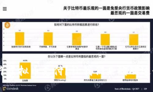 保险APP允许虚拟币支付？让我们来聊聊这个新趋势吧！