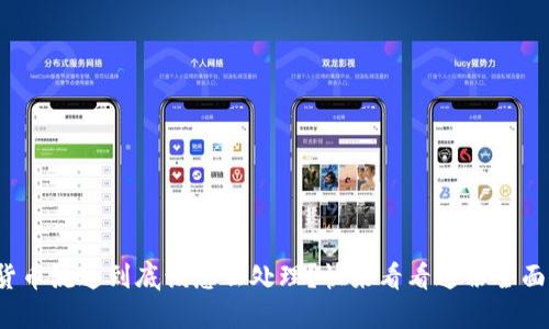 数字货币流通到底该怎么处理？快来看看这份全面指南！