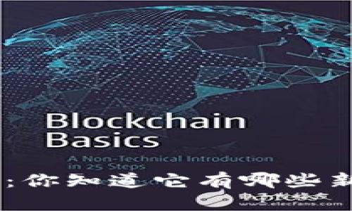 最新版Tokenim：你知道它有哪些新功能和优势吗？