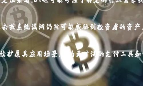   你了解虚拟币DT吗？来看看它的魅力与投资前景吧！ / 
 guanjianci 虚拟币, DT, 加密货币, 投资前景 /guanjianci 

什么是虚拟币DT？
虚拟币DT，全称为“数字货币DT”，是一种基于区块链技术的加密货币。作为一种新兴的数字资产，DT的出现让越来越多的投资者注意到了数字货币的潜力。随着区块链技术的不断发展，虚拟币DT的使用场景也在逐步扩大，从兑付到支付，从投资到收藏，DT都在其中扮演重要角色。

DT的核心技术与优势
DT的核心技术是区块链，这是一种去中心化的分布式账本技术。借助于区块链，DT交易可以将信息安全、透明地记录下来。每一笔交易不仅实时更新，且不可篡改，增强了金融交易的可信度。同时，DT还具备以下优势：
ul
  listrong高安全性：/strong区块链技术能有效防止黑客攻击，确保用户资产的安全。/li
  listrong低交易费用：/strong与传统金融交易相比，DT的交易费用明显更低，使其成为跨境付款的理想选择。/li
  listrong快速便捷：/strong用户可以随时随地进行DT的交易，无需繁琐的银行流程。/li
  listrong可编程性：/strongDT品牌可以根据智能合约的设置，自动执行一定的协议。/li
/ul

虚拟币DT的市场现状
近年来，虚拟币市场的火热吸引了大量投资者的关注。DT在整个市场中逐渐崭露头角，成为投资者研究的对象之一。投资者可以在多个平台购买与交易DT，同时也可以参与相关的挖矿项目。然而，由于虚拟币市场波动性大，DT的价格时常受到市场情绪影响，因此，对投资者的判断能力和风控习惯的要求相对较高。

如何投资虚拟币DT？
如果你决定投资DT，首先需要选择一个合适的交易所，确保它是安全、合法的。然后，你可以通过以下步骤进行投资：
ol
  listrong开户：/strong在选定的交易所注册账户，完成KYC（身份验证）。/li
  listrong充值：/strong通过银行卡、第三方支付等渠道将资金充值到交易账户。/li
  listrong购买DT：/strong选择合适的交易对，输入数量和价格，发起购买。/li
  listrong管理资产：/strong定期关注市场动态，评估投资策略。/li
/ol

DT的未来前景
随着数字经济的不断发展，虚拟币DT的市场前景非常广阔。越来越多的企业接受DT作为支付方式，使得它的应用场景越来越丰富。同时，随着人们对财务自由的追求，越来越多的投资者愿意将DT作为资产配置的一部分。未来，DT可能会与更多的实体经济产生联系，实现更深入的应用，进一步推动其发展。

常见问题

DT与其他虚拟币有什么不同？
DT与其他常见虚拟币（如比特币、以太坊等）相比，有其独特之处。首先，DT可能在技术架构上与其他虚拟币有所不同，例如采用了独特的共识算法或智能合约结构。其次，从市场定位来看，DT也可能专注于特定的行业需求或者应用场景，比如支付、物流、智能合约等。这使得DT在某些特定领域的应用潜力大于其他虚拟币。在了解DT的过程中，投资者可以更全面地分析其市场前景。

投资DT有什么风险需要注意？
投资DT和其他虚拟币一样，伴随着风险。首先是市场风险，DT价格波动性较大，投资者可能会面临资金的损失。其次是技术风险，虽然区块链技术具有高强度的安全性，但黑客攻击或系统漏洞仍然可能威胁到投资者的资产。因此，务必选择安全正规的交易所进行交易，防止资金被黑客盗取。此外，法律风险也需要关注，虚拟币在不同国家的法律地位尚未明确，政策变化亦可能影响DT的交易与使用。

总结
虚拟币DT正逐渐成为数字货币市场上的新星，其潜力和前景吸引了大量投资者的关注。在投资DT时，了解其核心技术、市场动态以及相关风险显得尤为重要。未来，DT将可能持续扩展其应用场景，成为更广泛的支付工具和价值储存手段。

希望本篇文章能帮助你更好地理解虚拟币DT，同时在投资过程中能够有效规避风险、抓住机会！