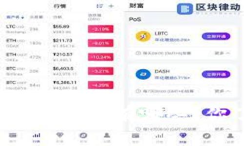 中国虚拟币交易所有哪些？你了解几个？